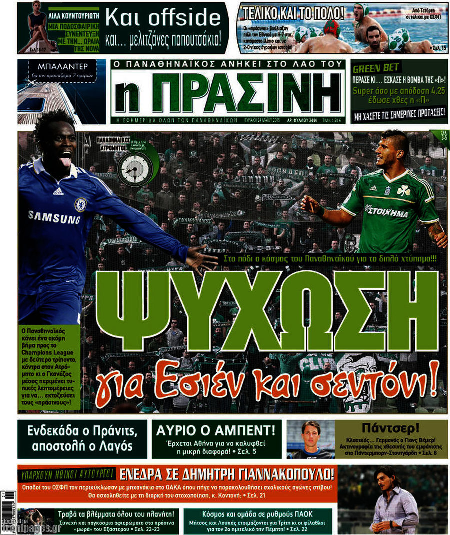 Η Πράσινη