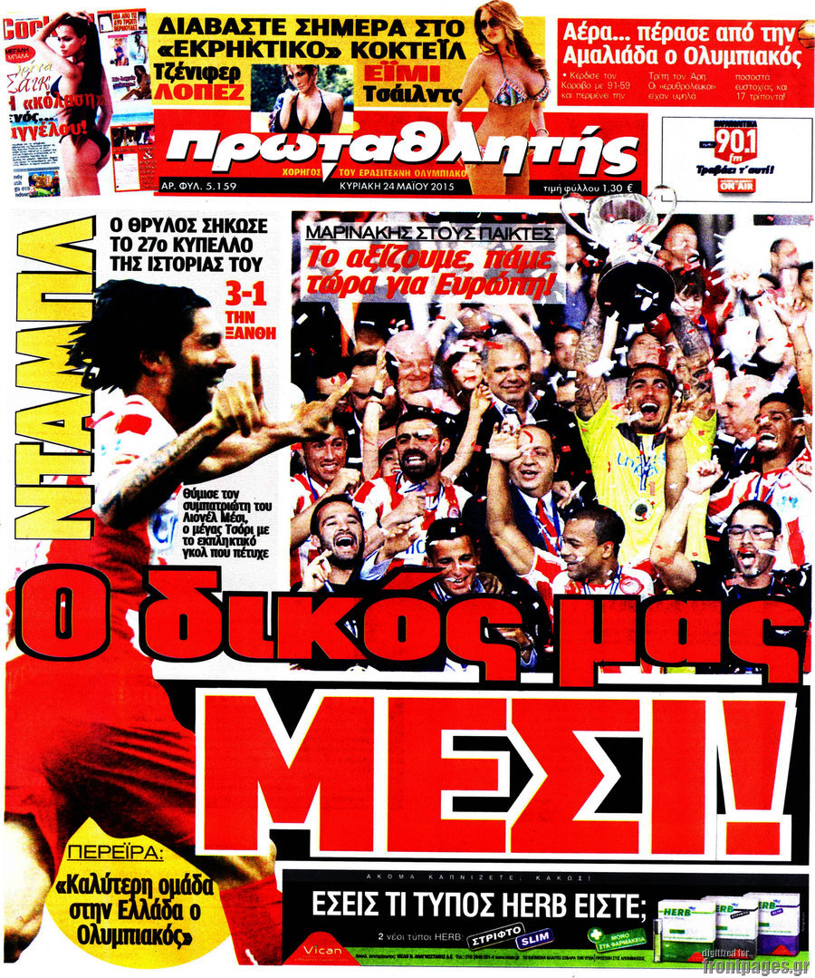 Πρωταθλητής