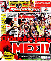 /Πρωταθλητής