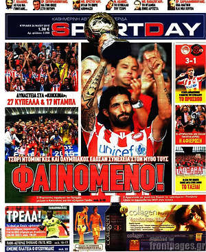 Πρωτοσέλιδο εφημερίδας Sport Day - protoselida