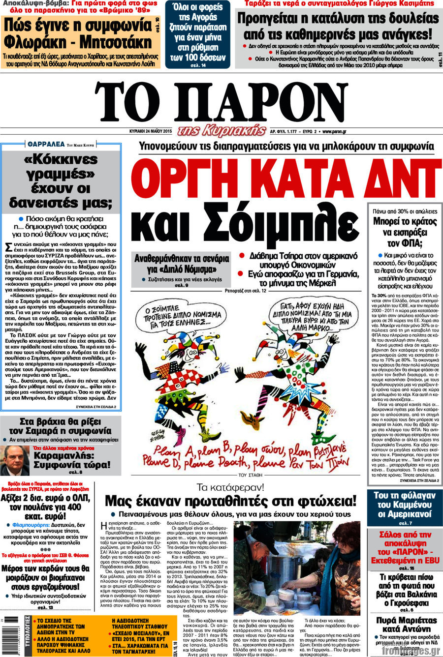 Το Παρόν