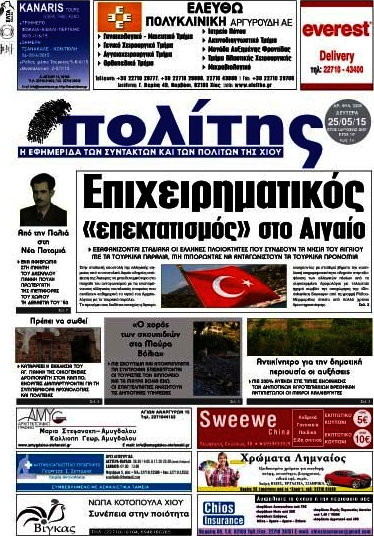 Ο Πολίτης