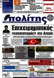 /Ο Πολίτης