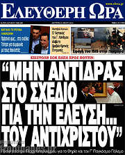 /Ελεύθερη ώρα
