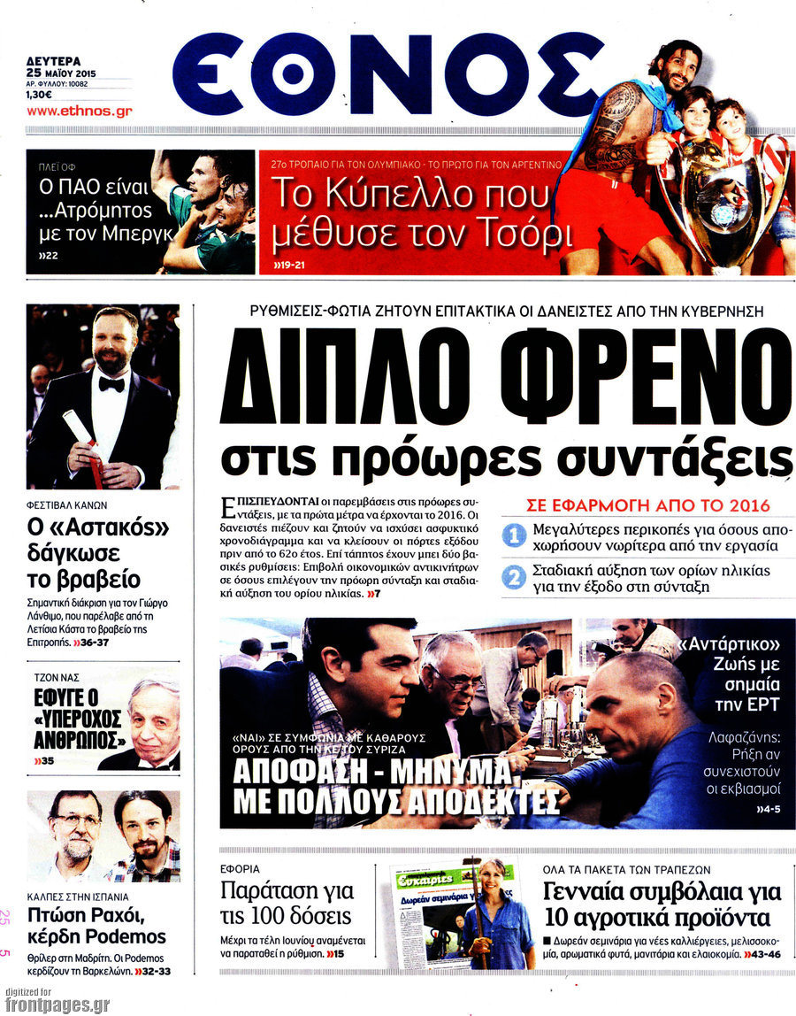 Έθνος