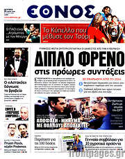 /Έθνος