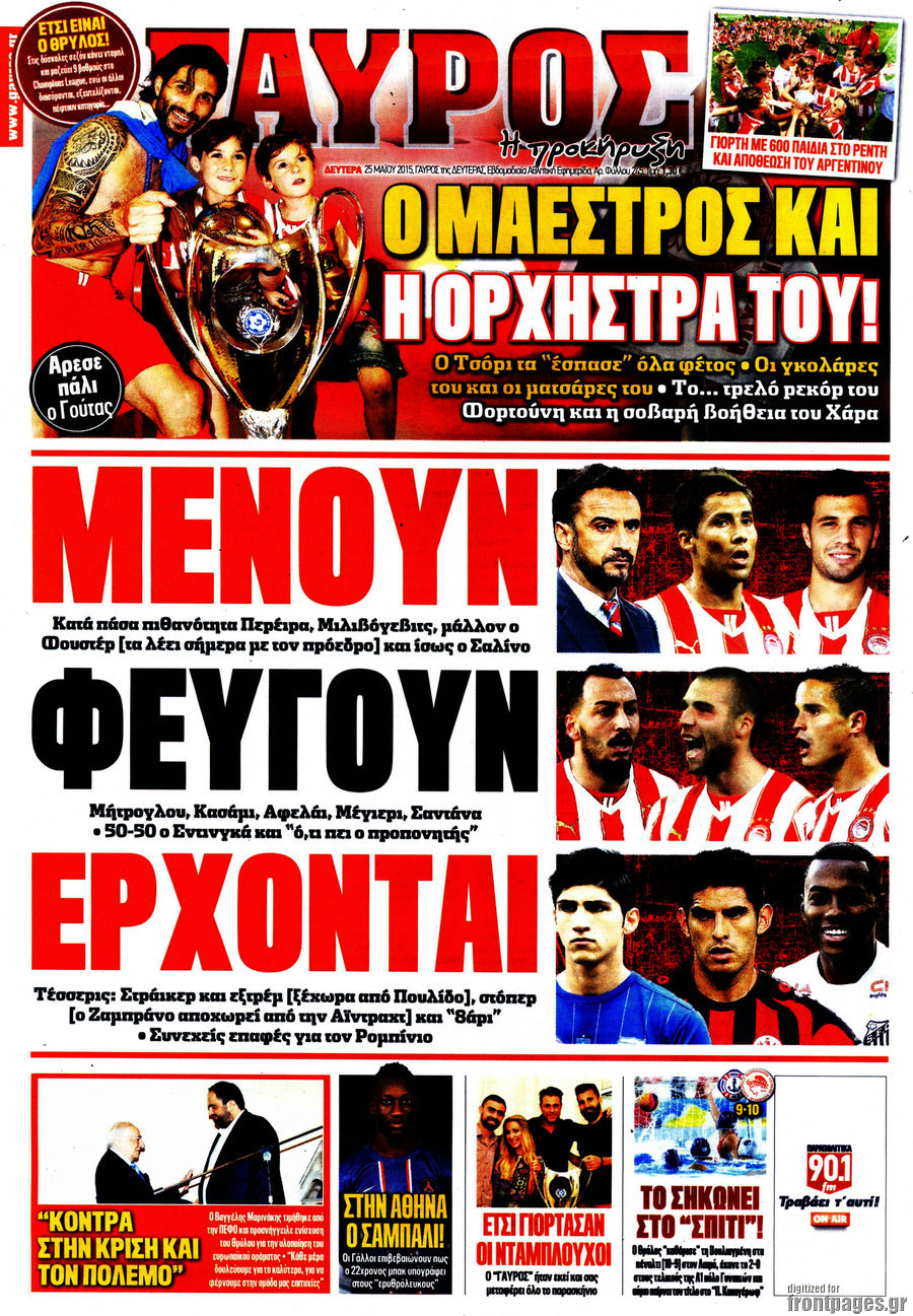 Γαύρος