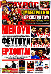 /Γαύρος