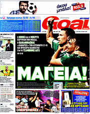 /Goal News