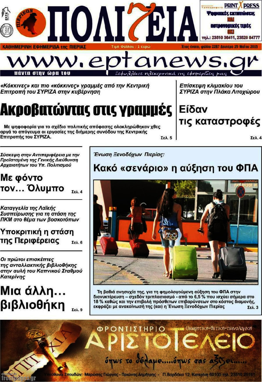 Πολιτεία
