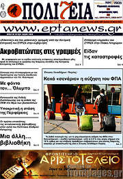 /Πολιτεία