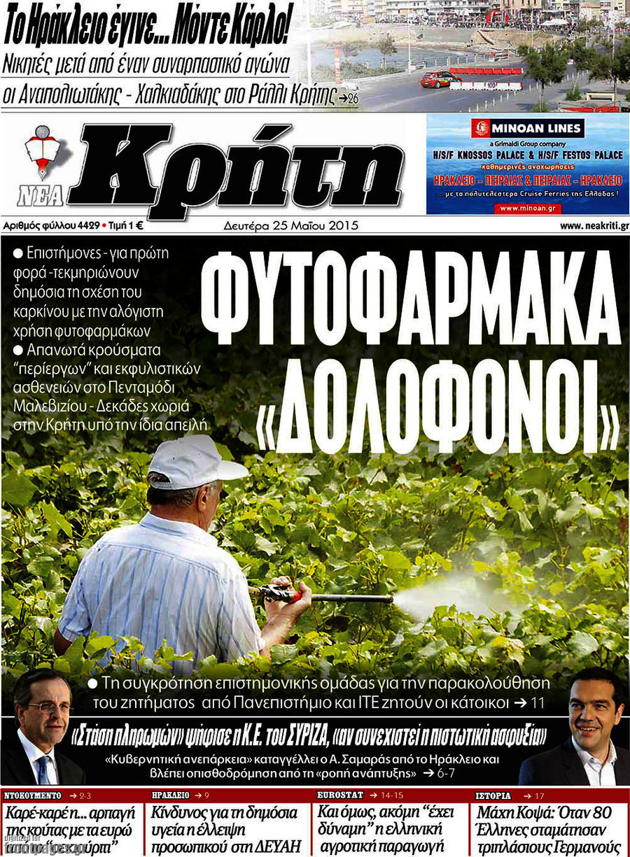 Νέα Κρήτη