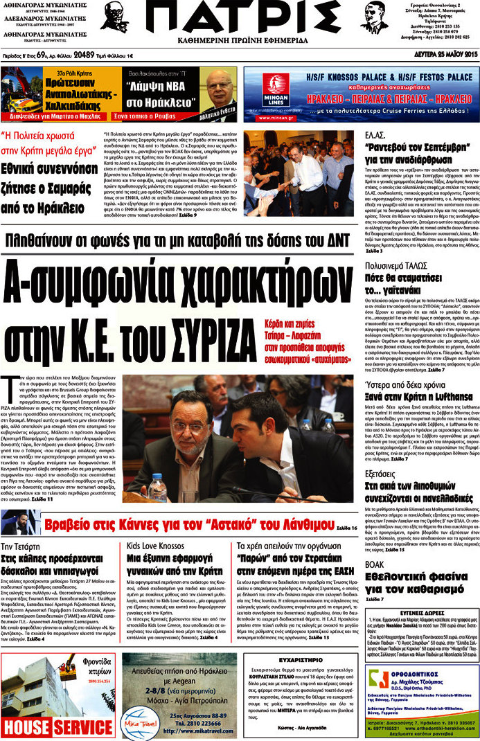 Πατρίς