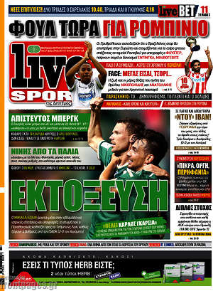 Πρωτοσέλιδο εφημερίδας Live Sport - protoselida
