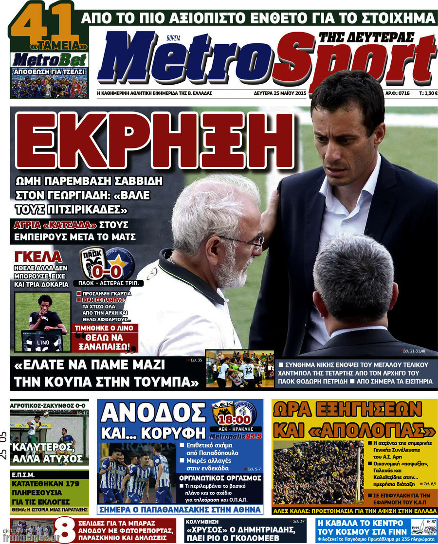 MetroSport