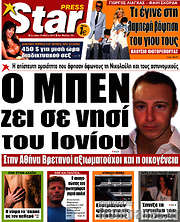 /Star press