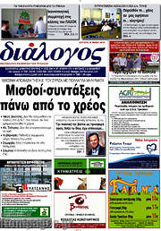 /Διάλογος