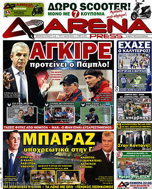 Πρωτοσέλιδο εφημερίδας Fair Play - protoselida
