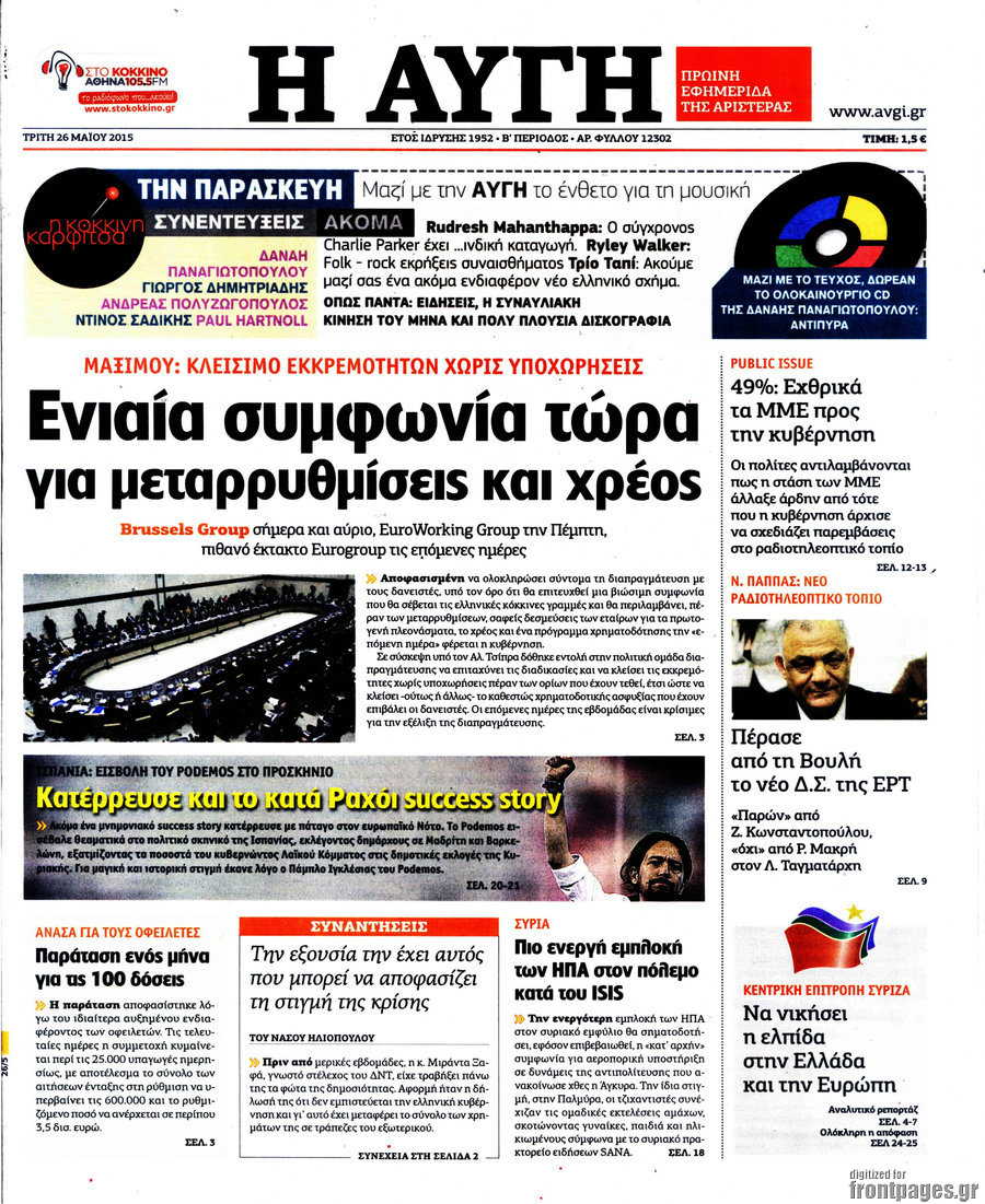 Αυγή