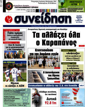Συνείδηση