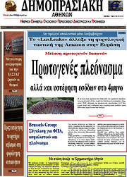 /Δημοπρασιακή Αθηνών