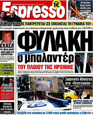 Espresso: Φυλακή ο μπαλαντέρ του πλοίου της ηρωίνης