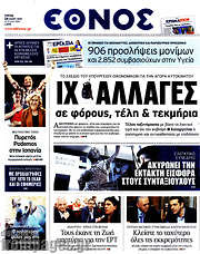 /Έθνος