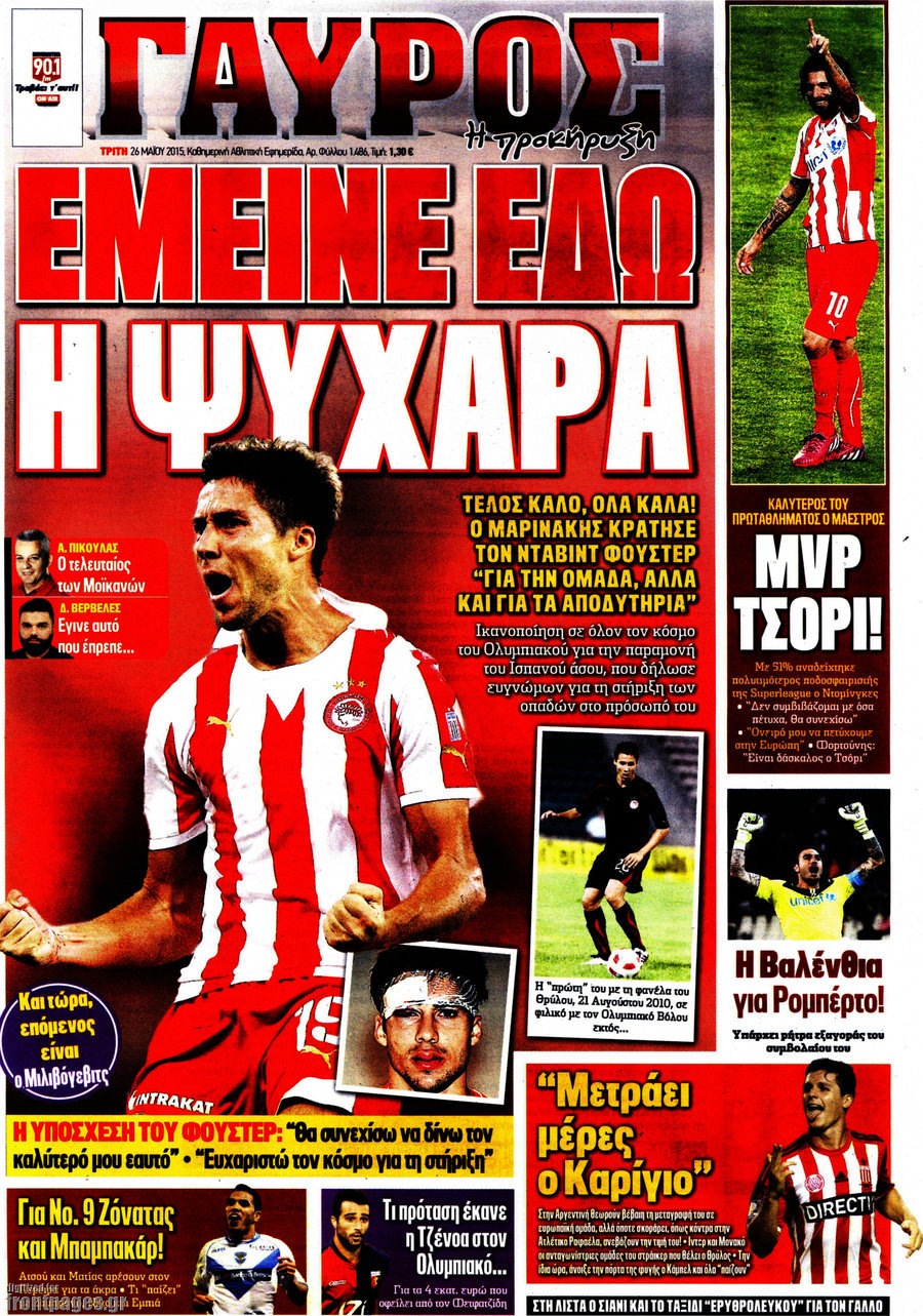 Γαύρος