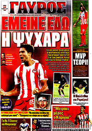 /Γαύρος