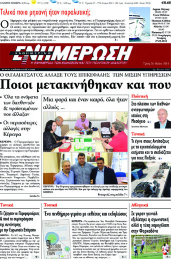 Ενημέρωση