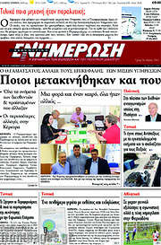 /Ενημέρωση