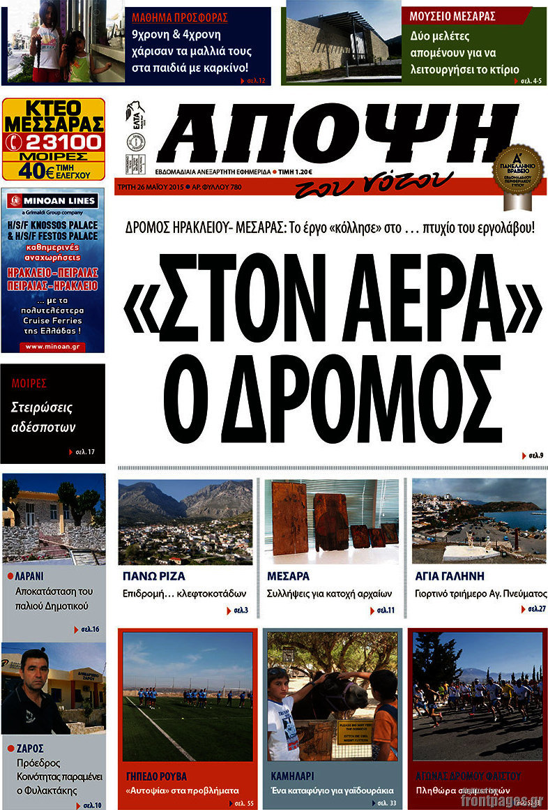 Άποψη του νότου