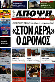 /Άποψη του νότου