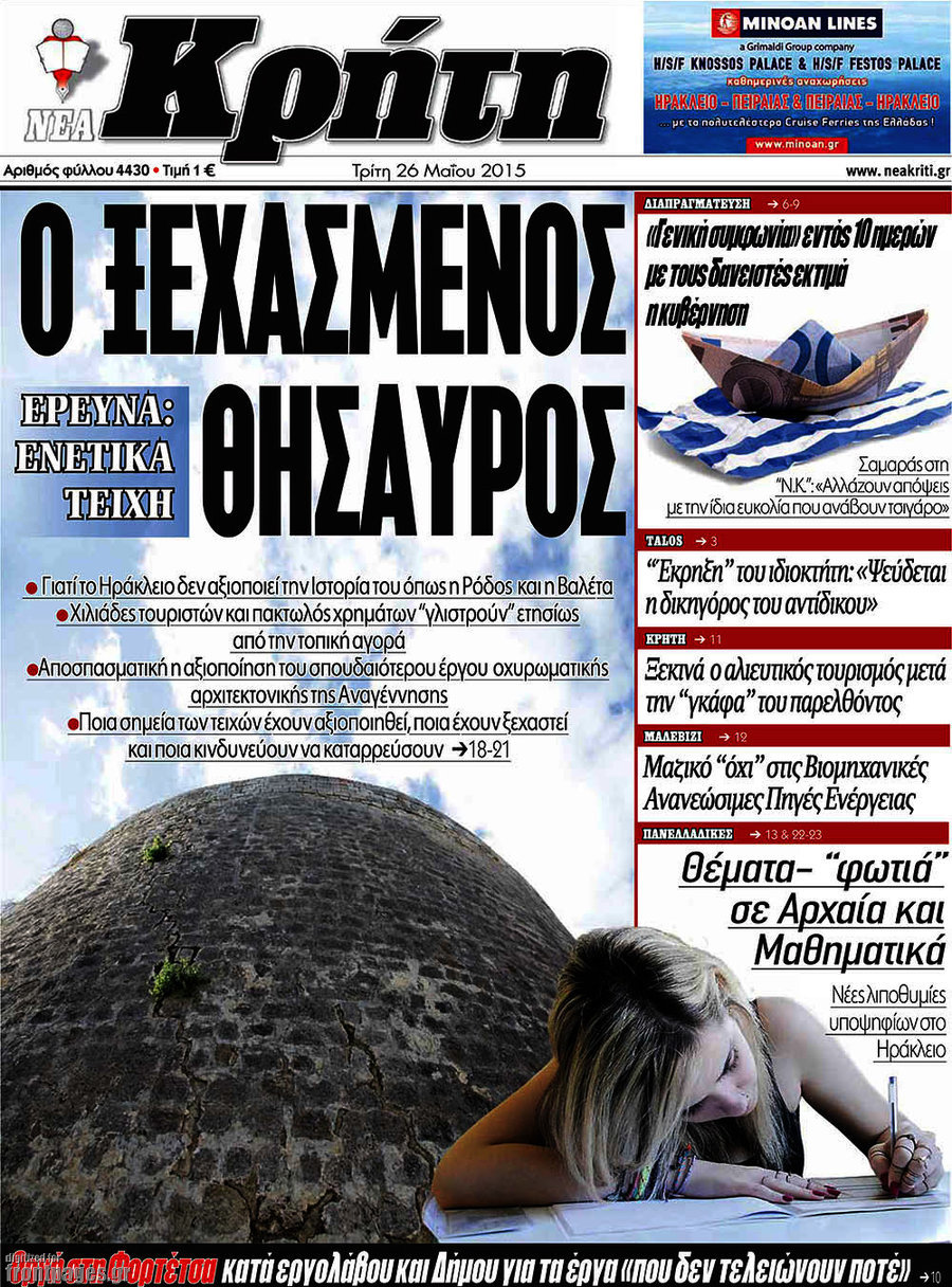 Νέα Κρήτη