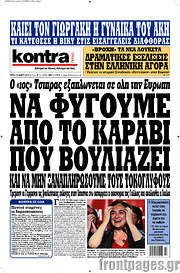 /Kontra News