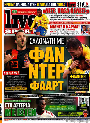 Πρωτοσέλιδο εφημερίδας Live Sport - protoselida