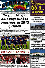 /Αγώνας
