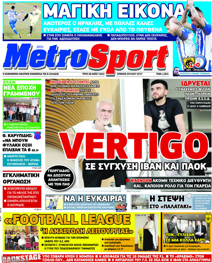 MetroSport