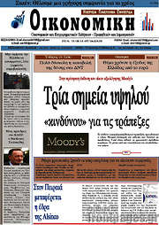 /Οικονομική