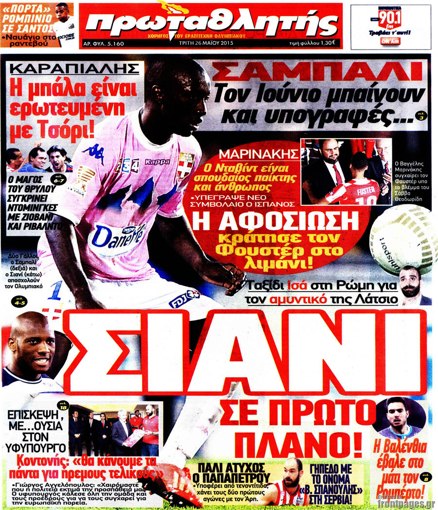 Πρωταθλητής
