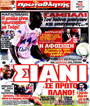 /Πρωταθλητής