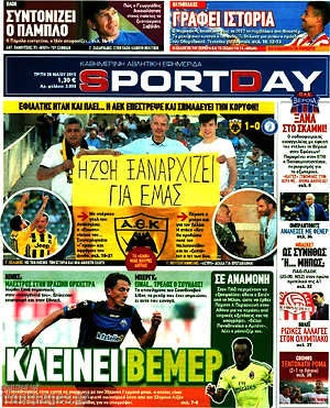 Πρωτοσέλιδο εφημερίδας Sport Day - protoselida