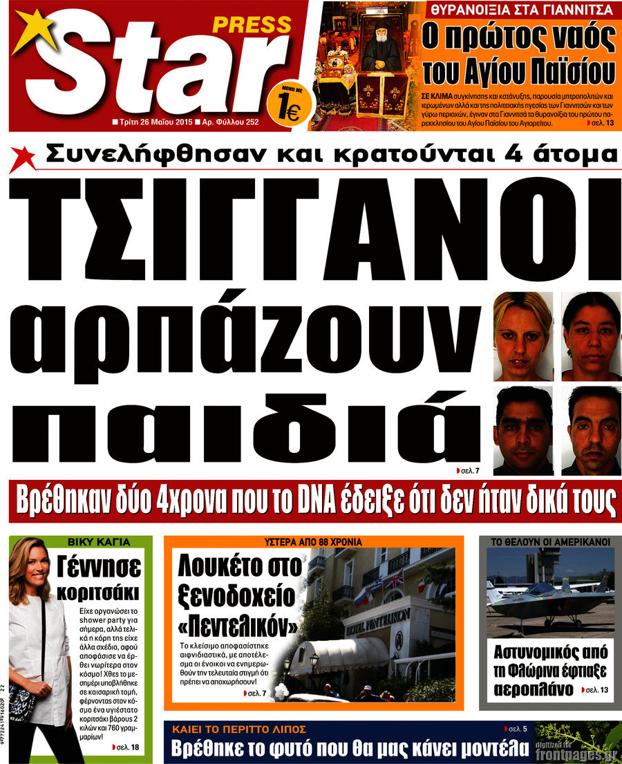 Star press