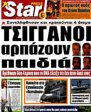 /Star press