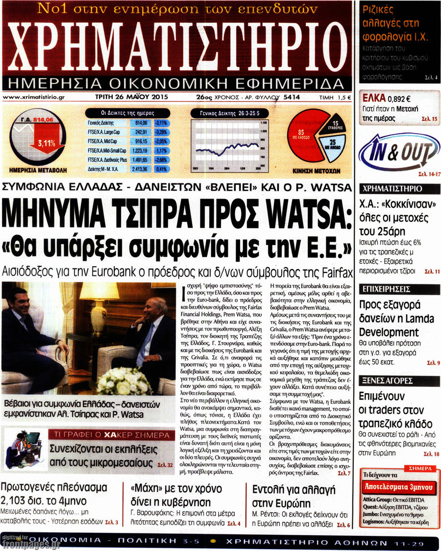 Χρηματιστήριο
