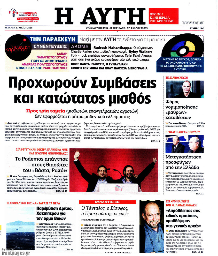 Αυγή