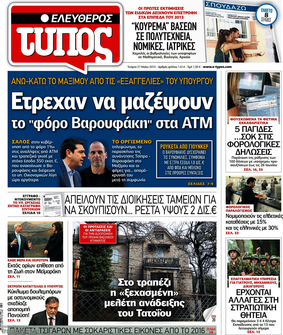 Ελεύθερος Τύπος