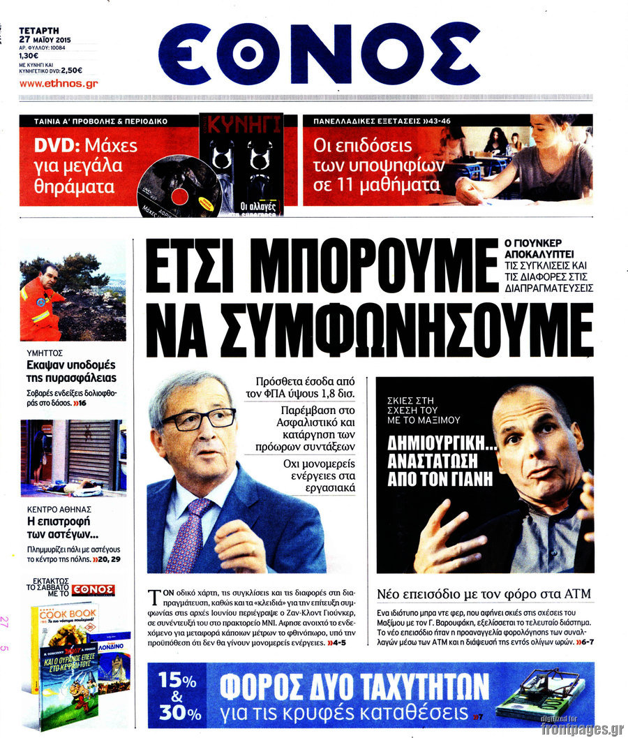 Έθνος