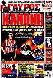 /Γαύρος