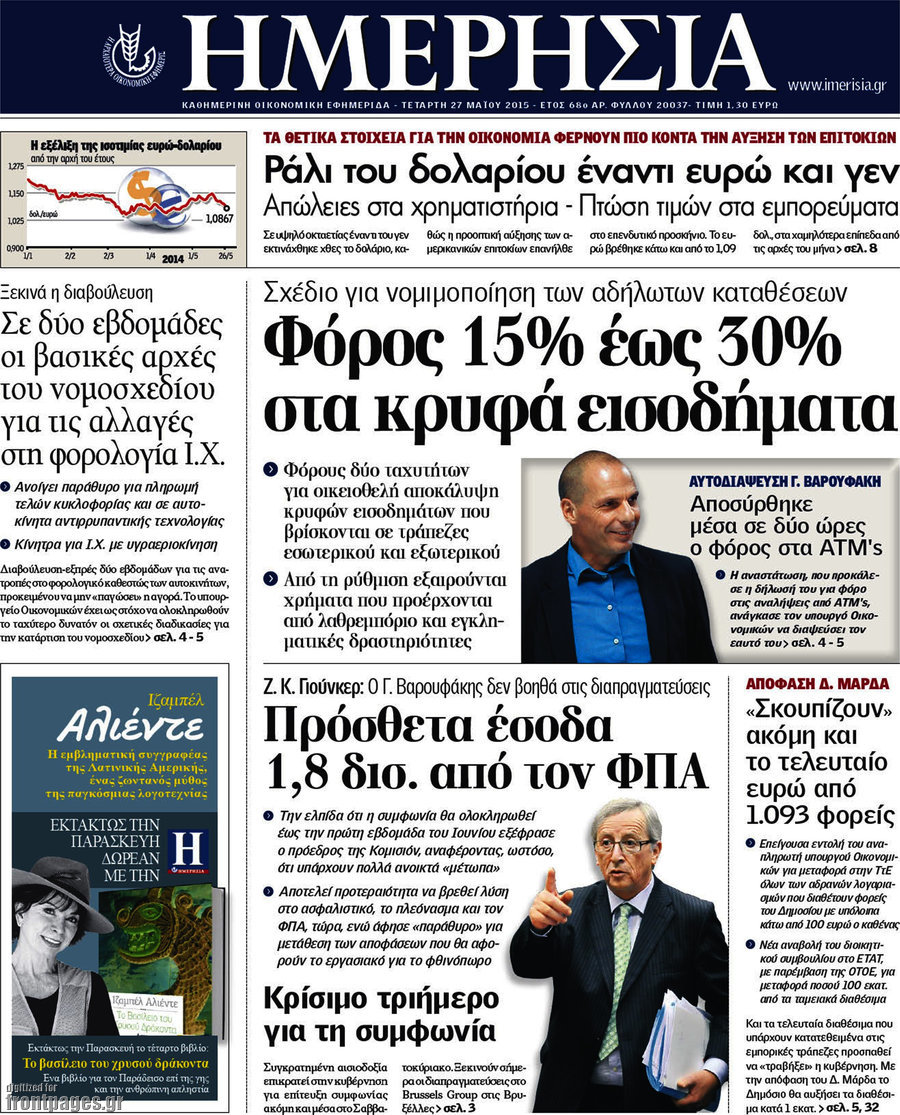 Ημερησία